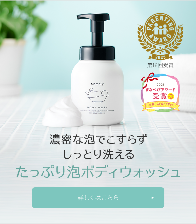 ボディウッシュ