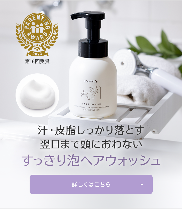 ヘアウッシュ