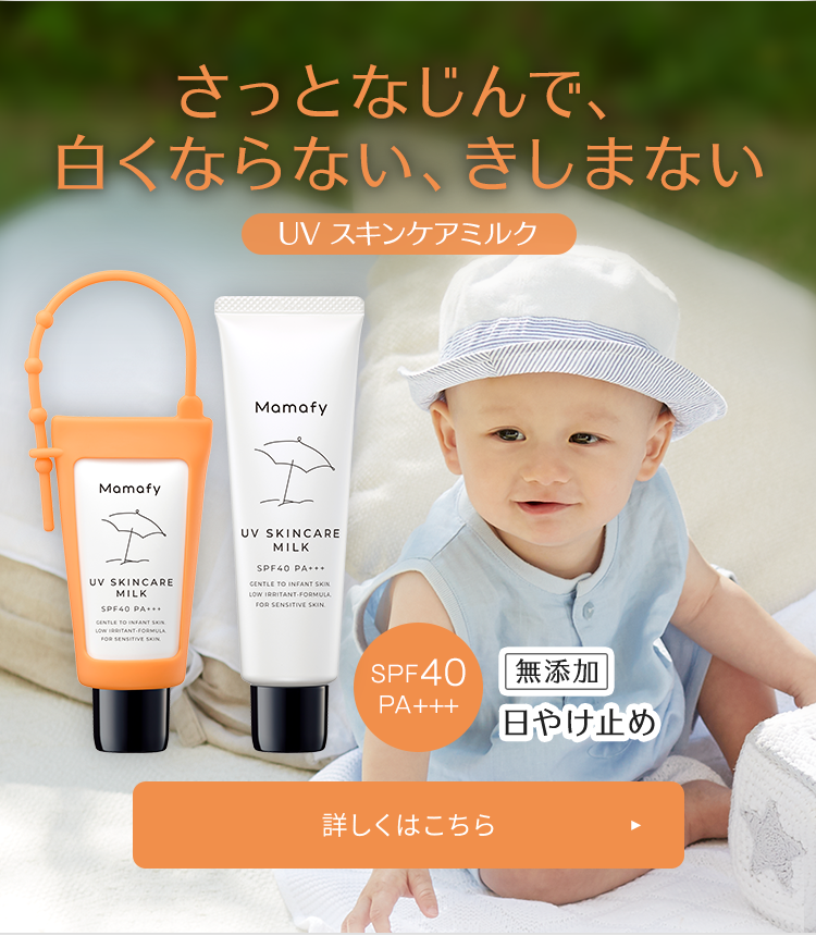 UVスキンケアSPF40