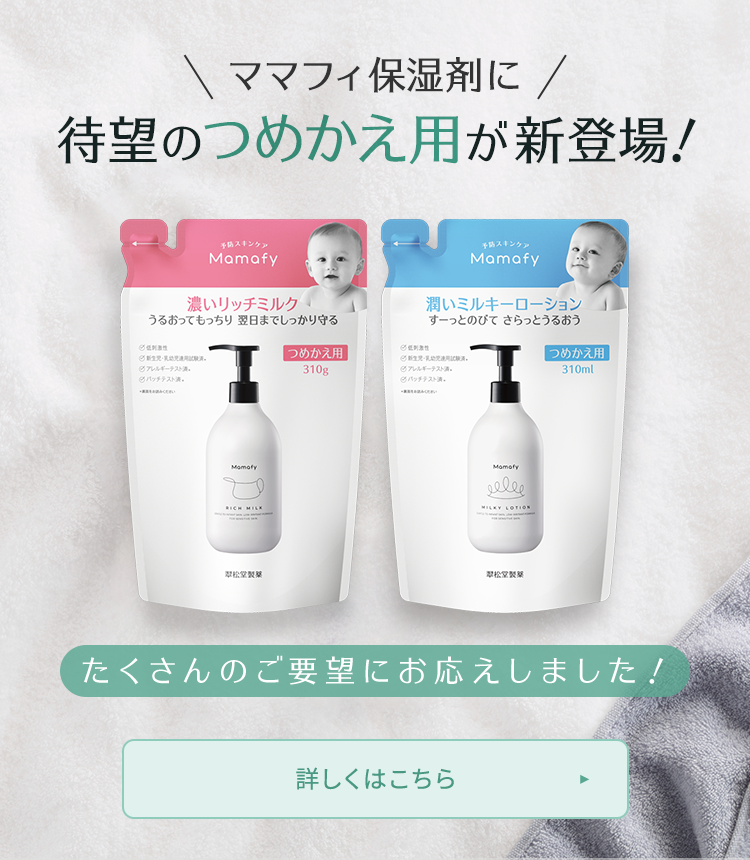 詰め替え