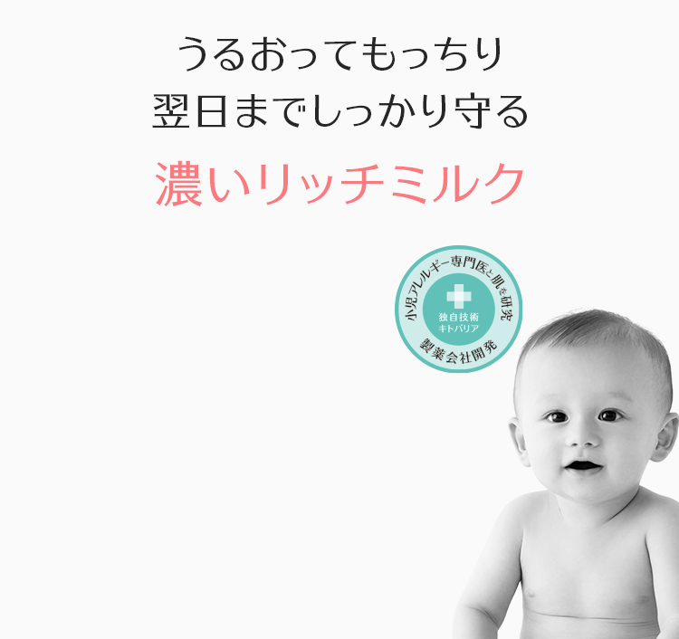 濃い リッチミルク