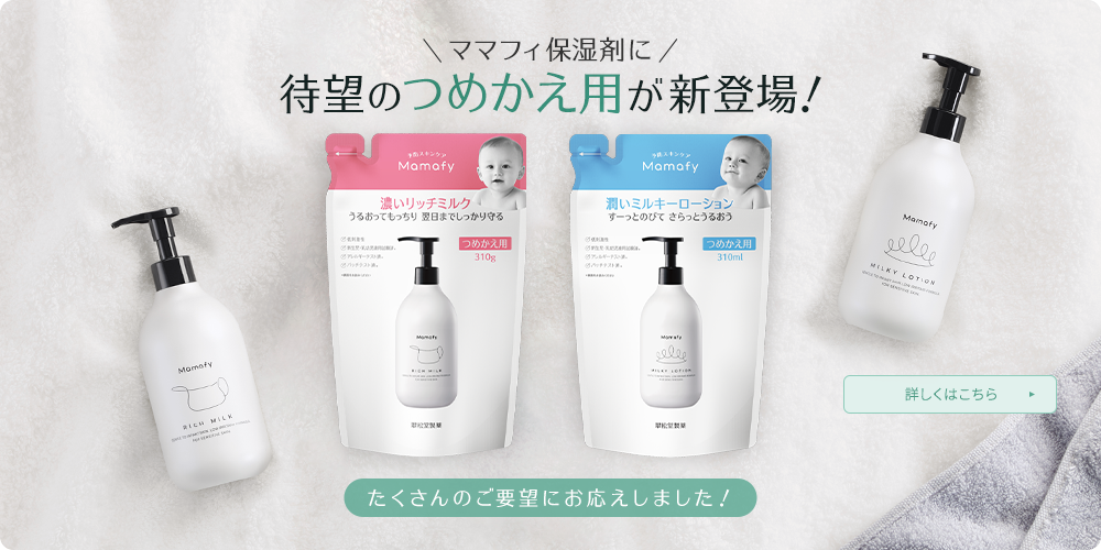 詰め替え