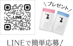 LINEで簡単応募！