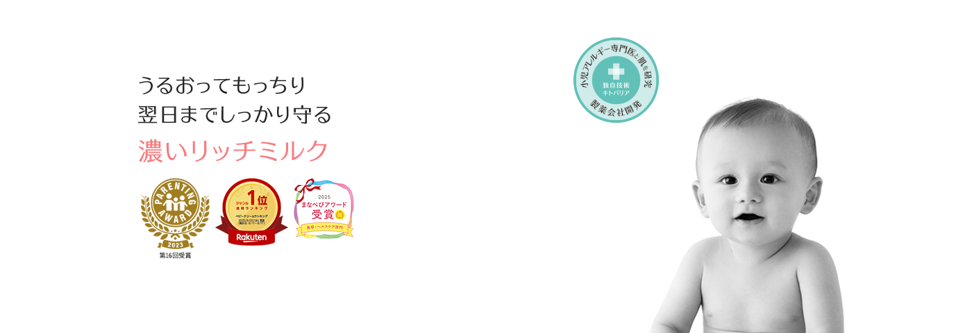 濃い リッチミルク