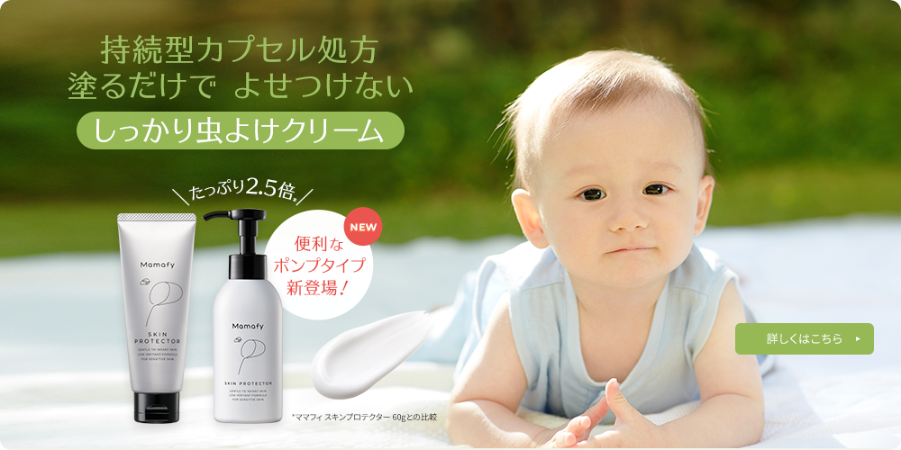 虫よけクリーム